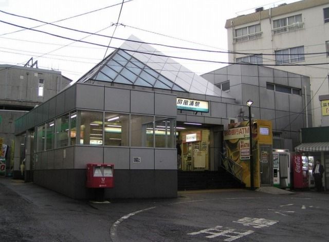 その他　屏風浦駅(京急 本線)（その他）まで480m