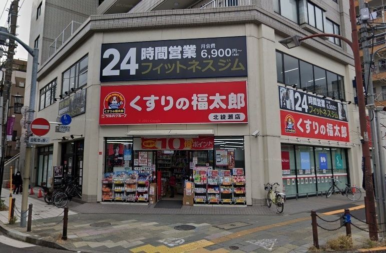 ドラックストア　くすりの福太郎北綾瀬店（ドラッグストア）まで320m