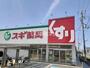 ドラックストア　スギドラッグ 日根野店（ドラッグストア）まで778m