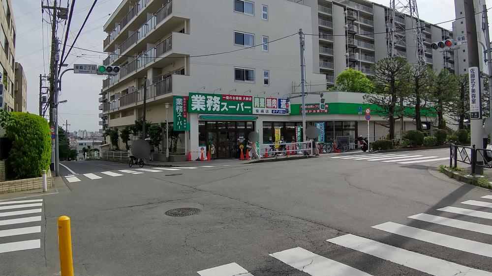 スーパー　業務スーパー柴崎店（スーパー）まで266m