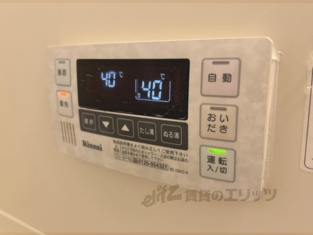 その他設備　給湯器リモコン