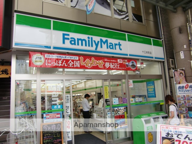 コンビニ　ファミリーマート（コンビニ）まで650m