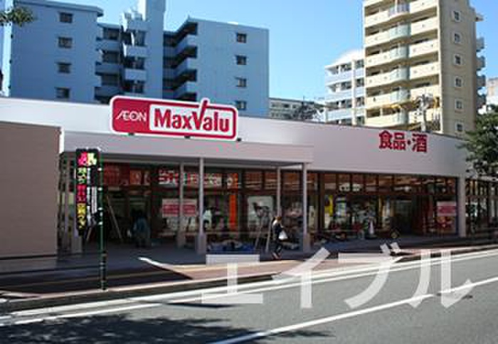 スーパー　マックスバリュエクスプレス港町店（スーパー）まで167m