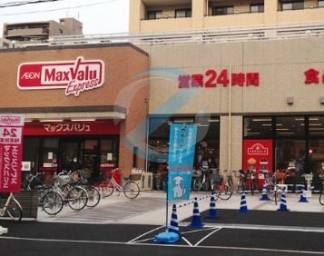 スーパー　マックスバリュエクスプレス船堀駅前店（スーパー）まで390m