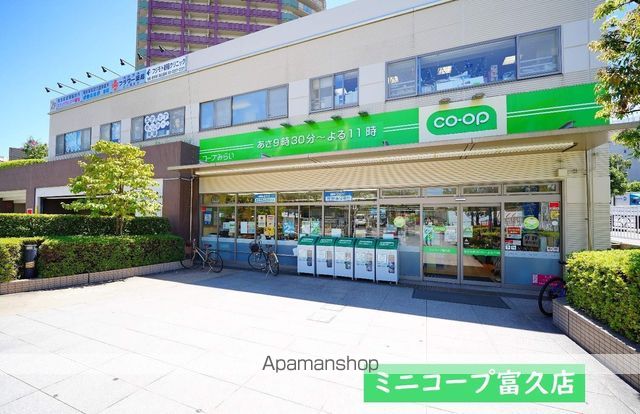 スーパー　コープみらい富久店（スーパー）まで899m