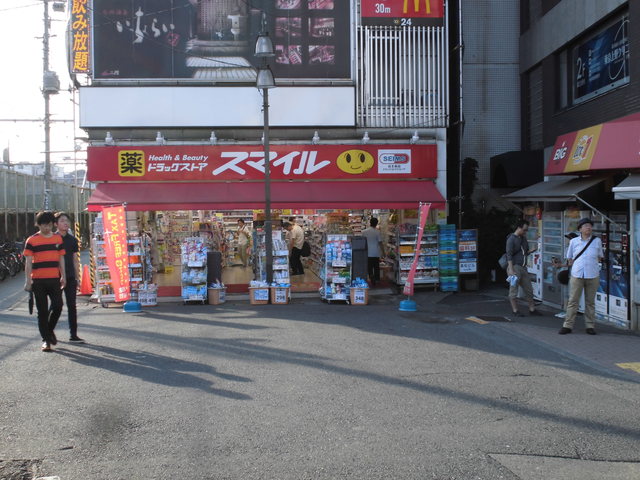 ドラックストア　ドラッグストアスマイル鶯谷店（ドラッグストア）まで312m