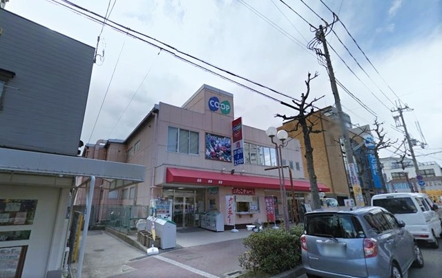 スーパー　コープ（スーパー）まで347m