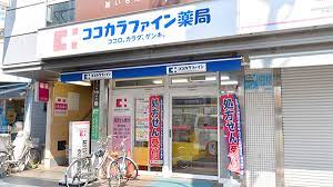 ドラックストア　ココカラファイン薬局 砧店（ドラッグストア）まで440m