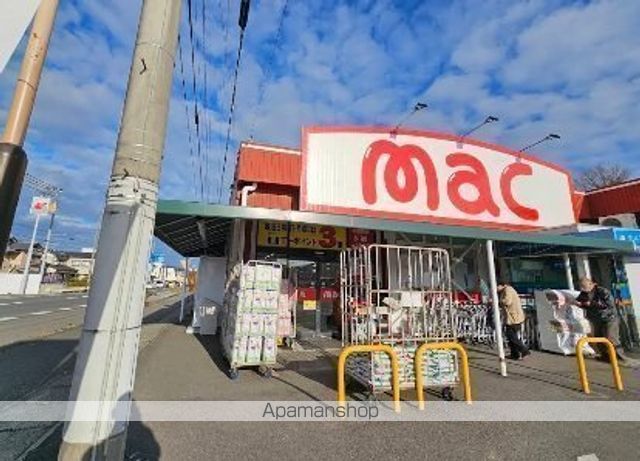 スーパー　そごうマートマック大西店（スーパー）まで1884m