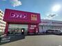 ドラックストア　ドラッグストアコスモス 足立店（ドラッグストア）まで890m