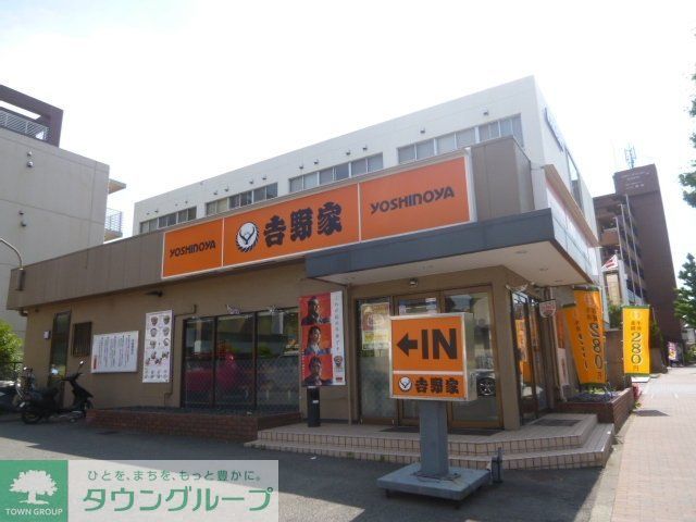 飲食店　吉野家（飲食店）まで350m