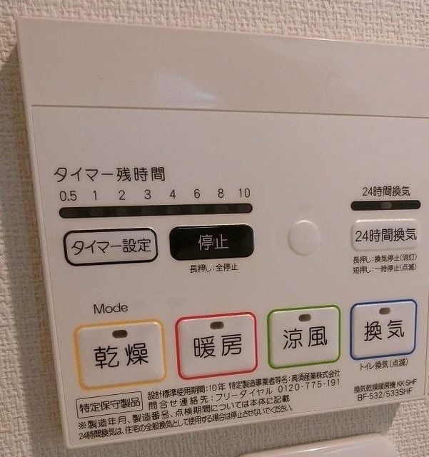 その他設備