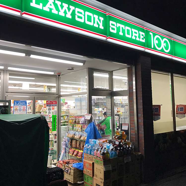 コンビニ　ローソンストア100品川西五反田二丁目店（コンビニ）まで170m