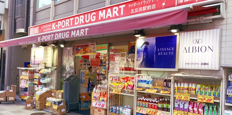 ドラックストア　K－PORT五反田駅前店（ドラッグストア）まで320m