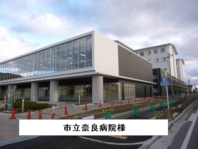その他　市立奈良病院（その他）まで1010m