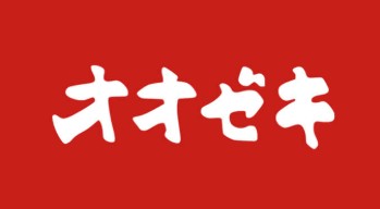 スーパー　スーパーオオゼキ浅草雷門店（スーパー）まで590m