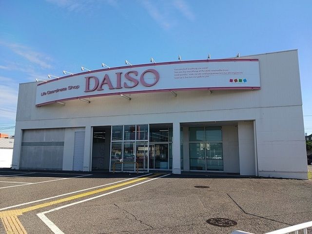 その他　DAISO様（その他）まで1030m