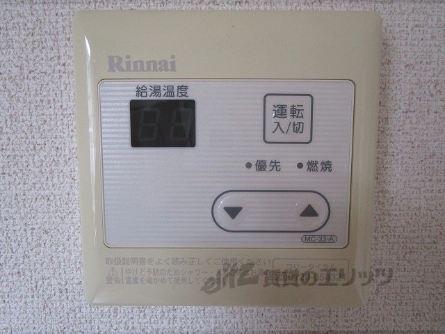 その他設備　給湯器リモコン