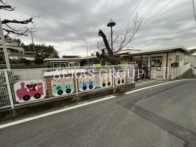 幼稚園・保育園　明治保育園（幼稚園・保育園）まで1327m