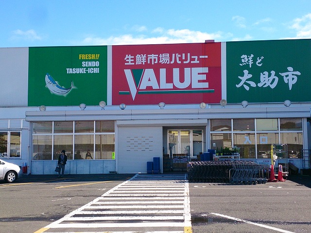 スーパー　鮮ど太助市（スーパー）まで650m