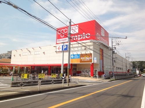 ホームセンター　Ｏｌｙｍｐｉｃ鎌ヶ谷店（ホームセンター）まで285m