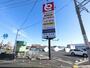 スーパー　とりせん群馬町店（スーパー）まで6034m