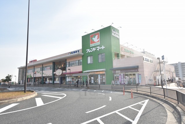 スーパー　フレンドマート　彩都店（スーパー）まで914m