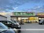 スーパー　酒＆業務スーパー堅田店（スーパー）まで1466m