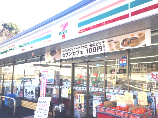 コンビニ　セブンイレブン　平戸（コンビニ）まで506m
