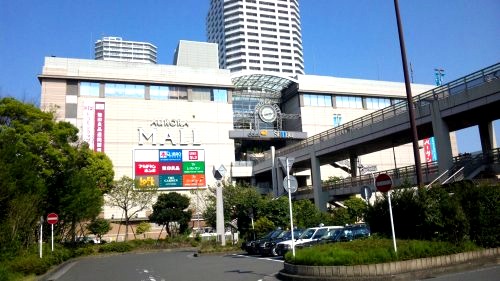 ショッピングセンター　オーロラモール（ショッピングセンター）まで931m