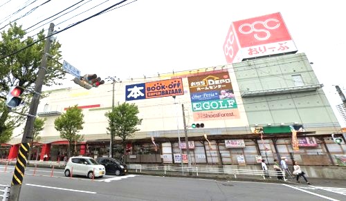 ホームセンター　OlympicおうちDEPO(オリンピック オウチ デポ)（ホームセンター）まで836m