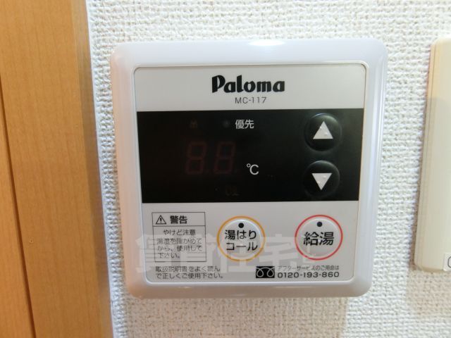 その他設備
