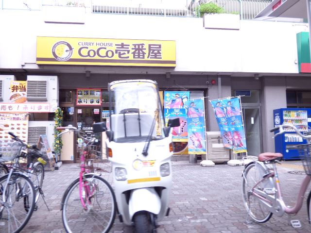 飲食店　ＣｏＣｏ壱番屋（飲食店）まで130m