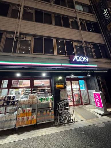 スーパー　まいばすけっと横浜富士見町店（スーパー）まで205m
