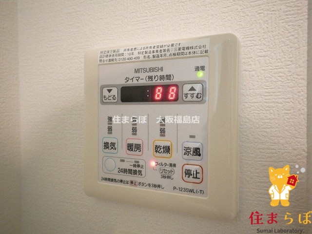 その他設備　生活に合うかが大切