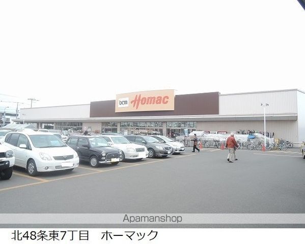 ホームセンター　ホーマック（ホームセンター）まで650m