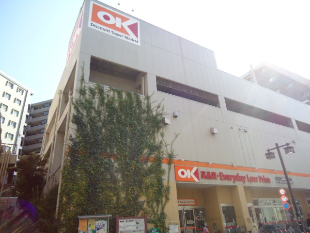 スーパー　OK(オーケー) 川崎本町店（スーパー）まで201m