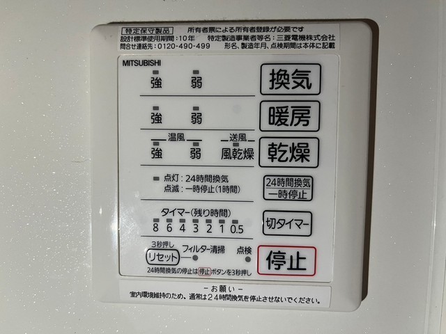その他設備