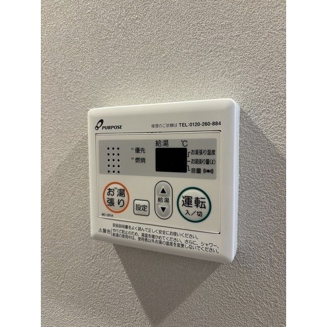 その他設備