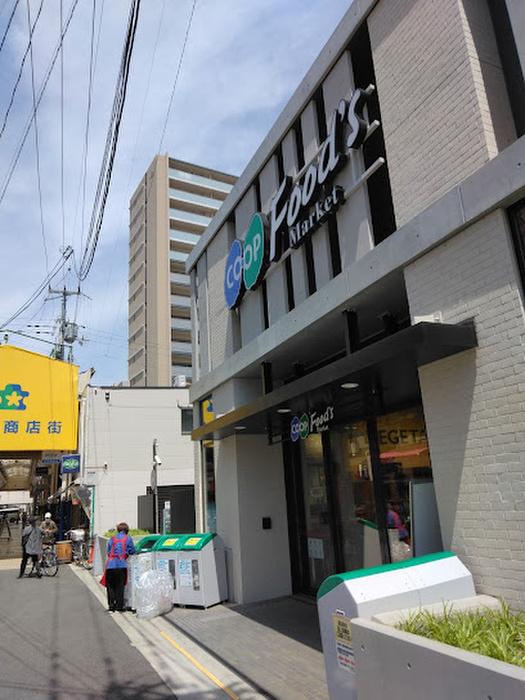 スーパー　コープ（スーパー）まで170m