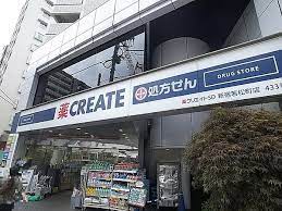 ドラックストア　クリエイトエス・ディー新宿若松町店（ドラッグストア）まで130m