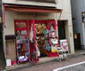 ショッピングセンター　プープディック江戸川橋店（ショッピングセンター）まで1503m