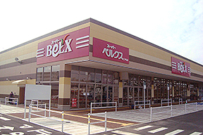 スーパー　ベルクス仁戸名店（スーパー）まで572m