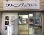 その他　フランス屋 玉造店（その他）まで275m