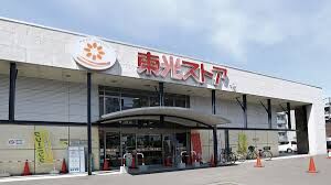 スーパー　東光ストア行啓通店（スーパー）まで356m