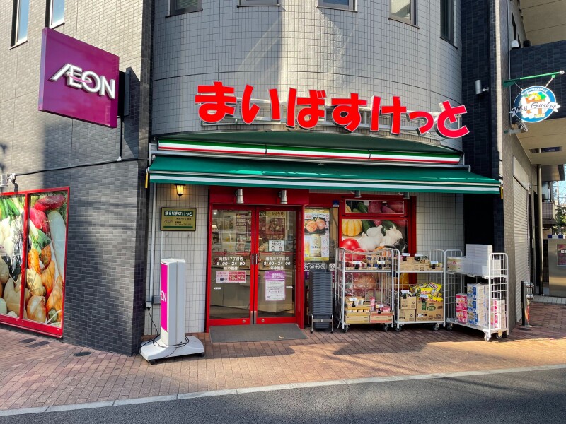 スーパー　まいばすけっと滝野川7丁目店（スーパー）まで82m