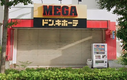 その他　MEGAドン・キホーテ弁天町店（その他）まで627m