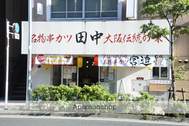 その他　串カツ田中（その他）まで143m