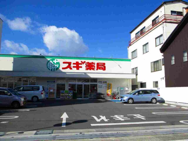 ドラックストア　スギ薬局北山本町店（ドラッグストア）まで522m