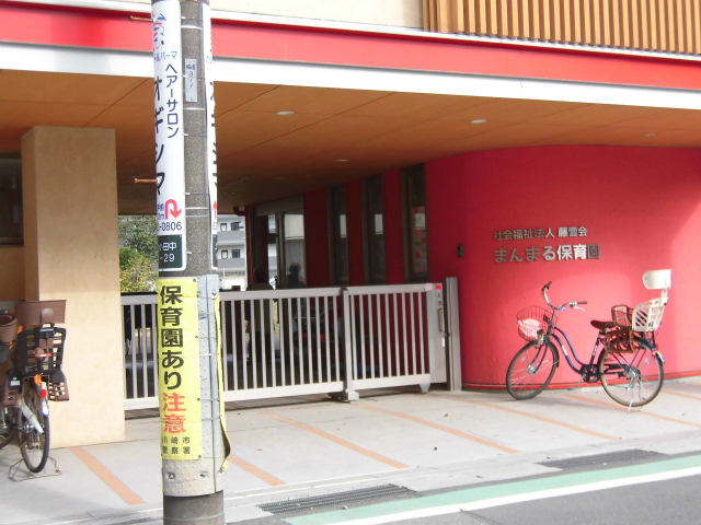 幼稚園・保育園　まんまる保育園（幼稚園・保育園）まで452m
